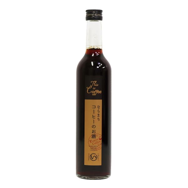 ならまちシリーズ「コーヒーのお酒」