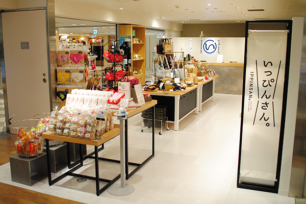 いっぴんさん。阪急3番街店